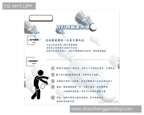 独家分析：南京羽毛球队的技术对比