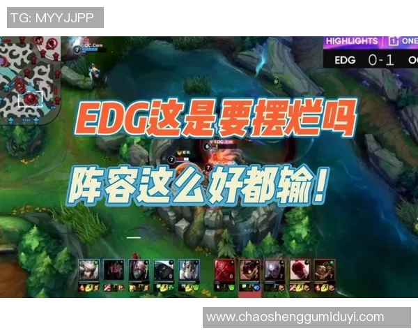 英雄联盟速度排行榜：EDG位居第1名